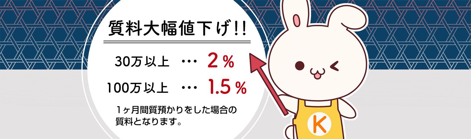 質料大幅値下げのお知らせ。