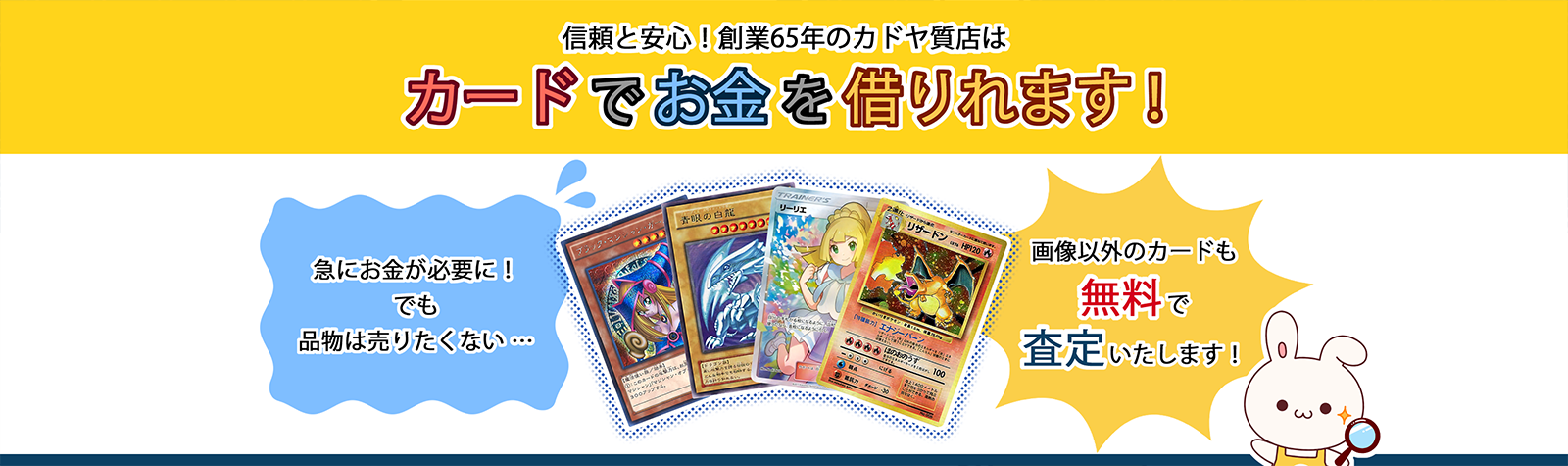 カードの取り扱いについて
